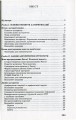Фото Інформатика. Основи алгоритмізації та програмування. 777 задач з рекомендаціями та прикладами 2