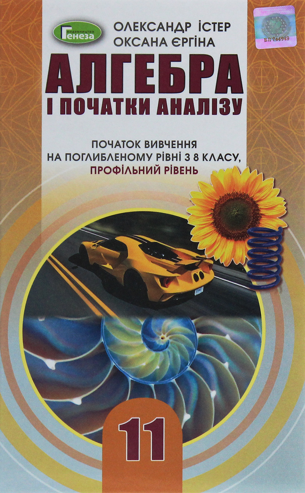 Main Product