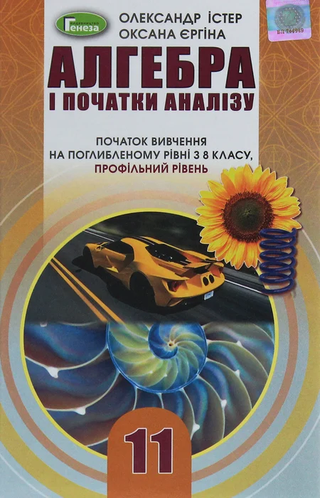 Main Product