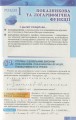 Фото Алгебра і початки аналізу 11 клас. Профільний рівень 4