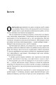 Фото Mindset. Змініть спосіб мислення і розкрийте свій потенціал 4