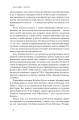 Фото Mindset. Змініть спосіб мислення і розкрийте свій потенціал 5