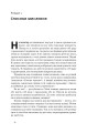 Фото Mindset. Змініть спосіб мислення і розкрийте свій потенціал 7