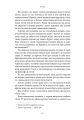 Фото Сага про Єсту Берлінга 6