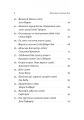 Фото Бібліотека Судного дня. 50 книжок: без цензури про справжнє 3