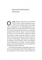 Фото Бібліотека Судного дня. 50 книжок: без цензури про справжнє 7