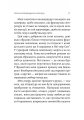 Фото Бібліотека Судного дня. 50 книжок: без цензури про справжнє 9