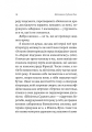 Фото Бібліотека Судного дня. 50 книжок: без цензури про справжнє 10