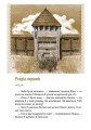 Фото Київ. Звір для Діни 2