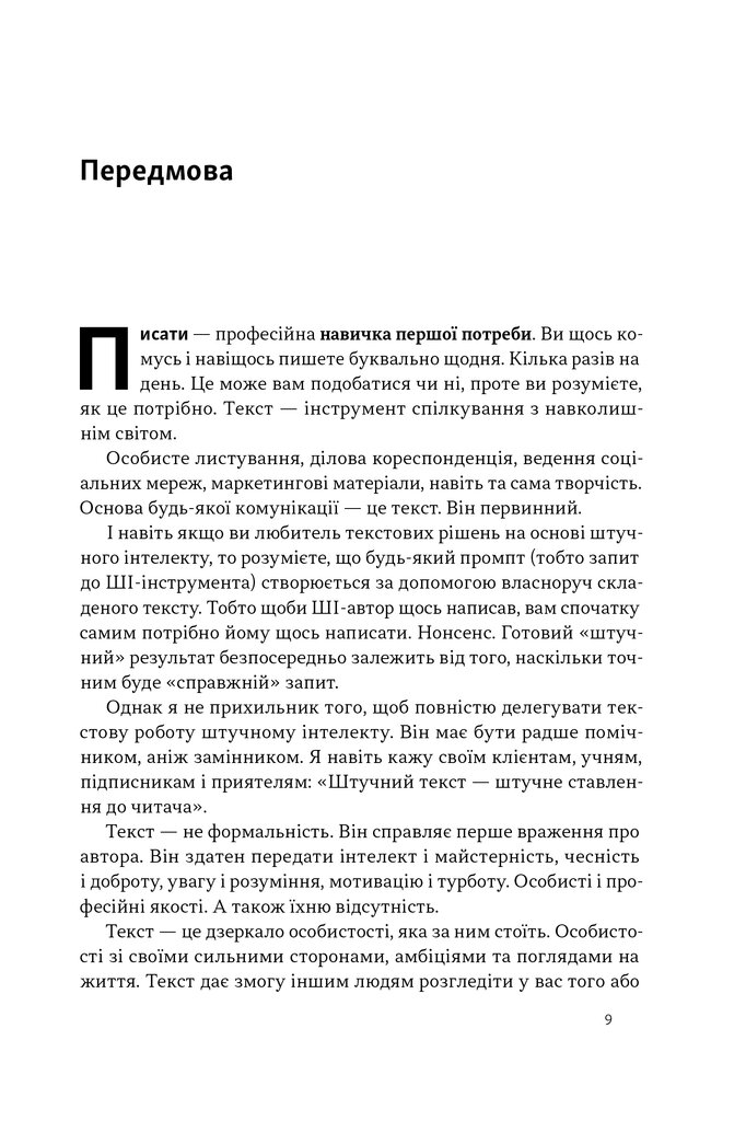 Hidden Product Image 8
