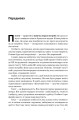 Фото Бізнес-копірайтинг. Як писати тексти, щоб залучати клієнтів 8