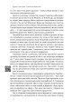 Фото Бізнес-копірайтинг. Як писати тексти, щоб залучати клієнтів 9