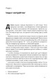 Фото Бізнес-копірайтинг. Як писати тексти, щоб залучати клієнтів 12