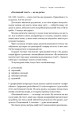 Фото Бізнес-копірайтинг. Як писати тексти, щоб залучати клієнтів 14