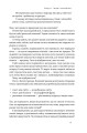 Фото Бізнес-копірайтинг. Як писати тексти, щоб залучати клієнтів 18