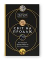 Фото Світ на продаж. Як трейдери заробляють на ресурсах Землі 2