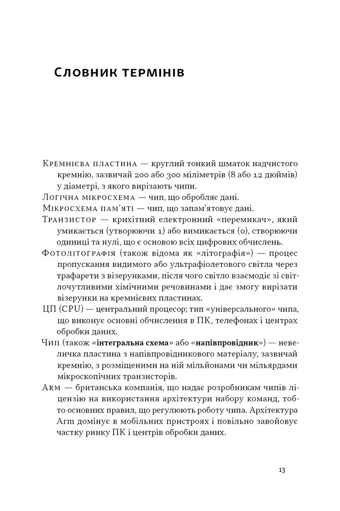 Hidden Product Image 11