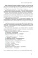 Фото Як не профакапити проєкт 20