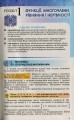Фото Алгебра і початки аналізу 10 клас. Профільний рівень 2