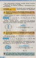 Фото Алгебра і початки аналізу 10 клас. Профільний рівень 5