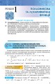 Фото Алгебра і початки аналізу 11 клас. Профільний рівень 2