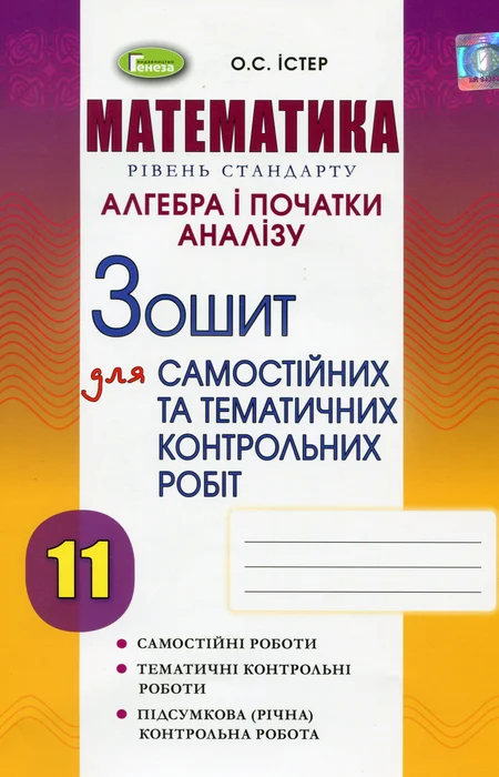 Main Product