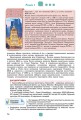 Фото Географія 10 клас. Рівень стандарту 5
