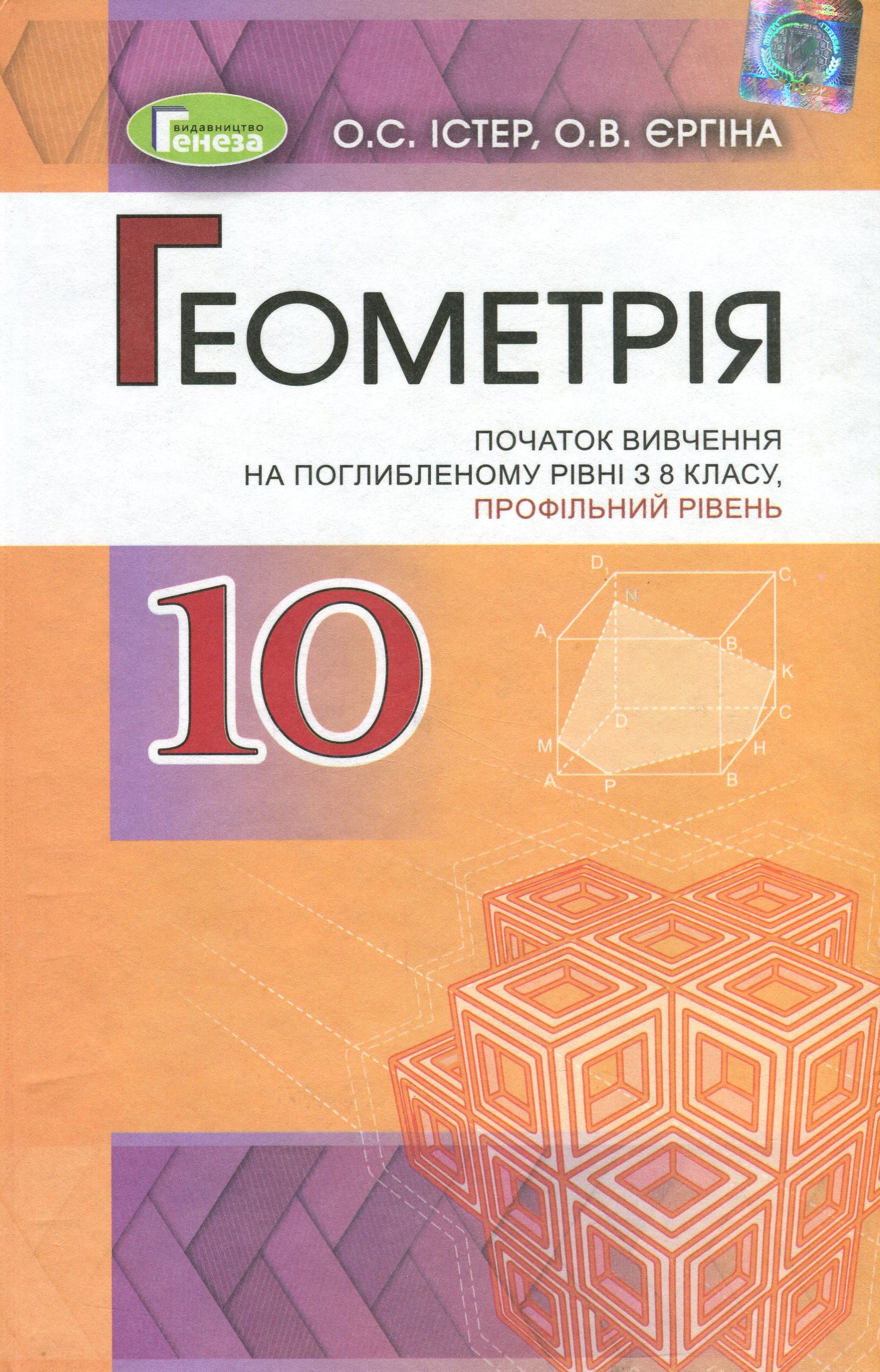 Main Product