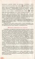 Фото Геометрія 10 клас. Поглиблений рівень 3