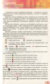 Фото Геометрія 10 клас. Поглиблений рівень 2