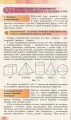 Фото Геометрія 10 клас. Поглиблений рівень 4
