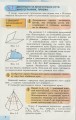 Фото Геометрія 11 клас. Поглиблений рівень 4