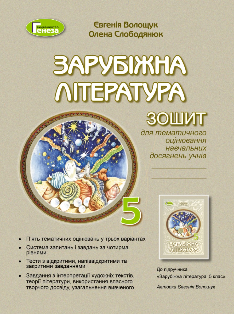Main Product