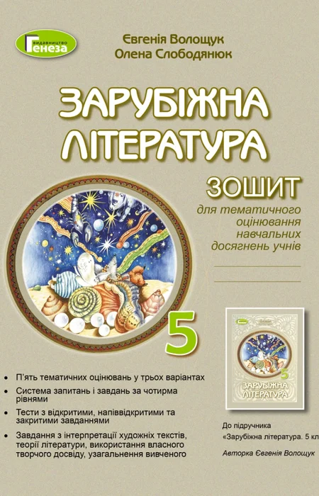 Main Product
