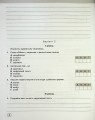 Фото Зарубіжна література 5 клас. Зошит для тематичного оцінювання навчальних досягнень учнів 4