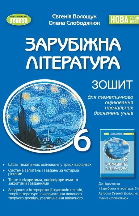 Main Product
