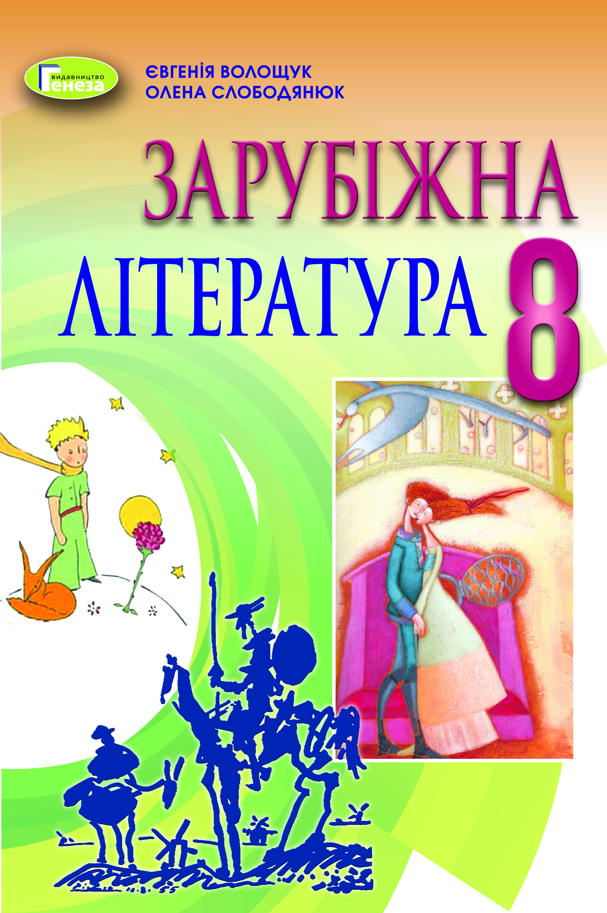 Main Product
