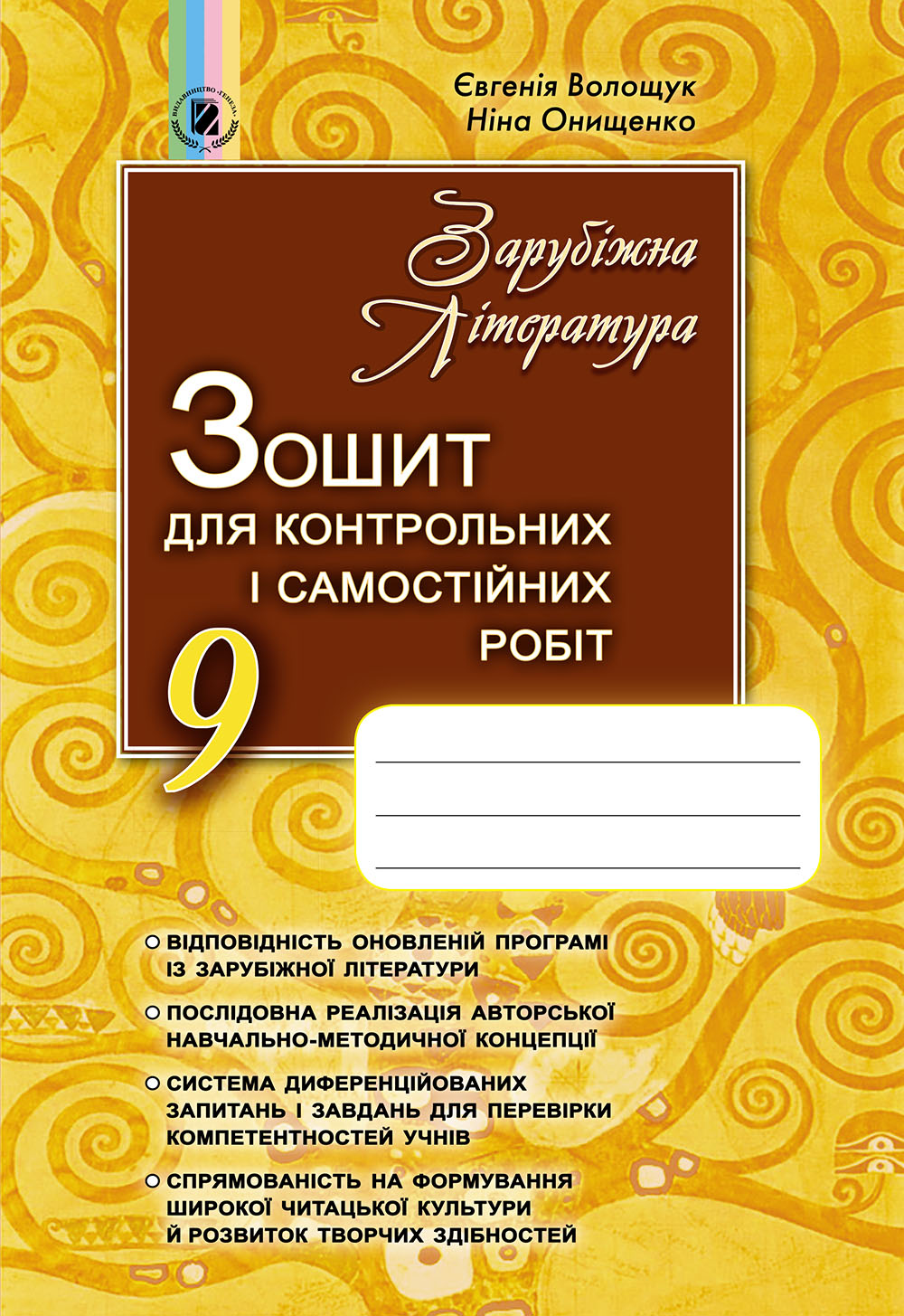 Main Product