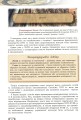 Фото Зарубіжна література 9 клас 2