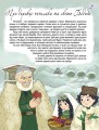 Фото Хто приносить подарунки у зимову ніч? 4