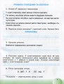 Фото Я досліджую світ 2 клас. Інформатична освітня галузь. Робочий зошит 2
