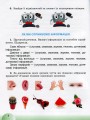 Фото Я досліджую світ 2 клас. Інформатична освітня галузь. Робочий зошит 3
