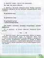 Фото Я досліджую світ 2 клас. Інформатична освітня галузь. Робочий зошит 4