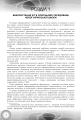 Фото Використання інформаційно-комунікаційних технологій у 1-2 класах 2