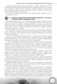 Фото Використання інформаційно-комунікаційних технологій у 1-2 класах 3