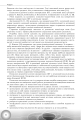 Фото Використання інформаційно-комунікаційних технологій у 1-2 класах 4