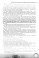 Фото Використання інформаційно-комунікаційних технологій у 1-2 класах 5
