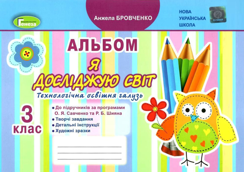 Main Product