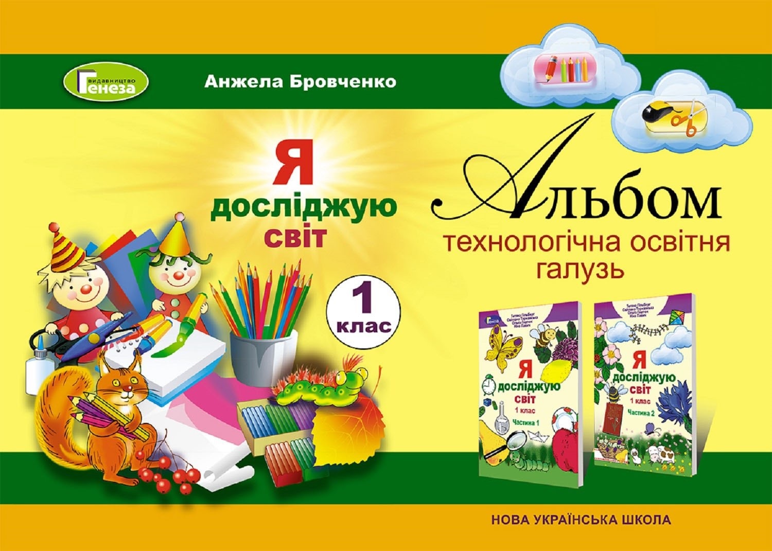 Main Product