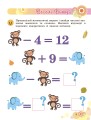 Фото Щоденні 3 з Математики 2 клас. Частина 1 3
